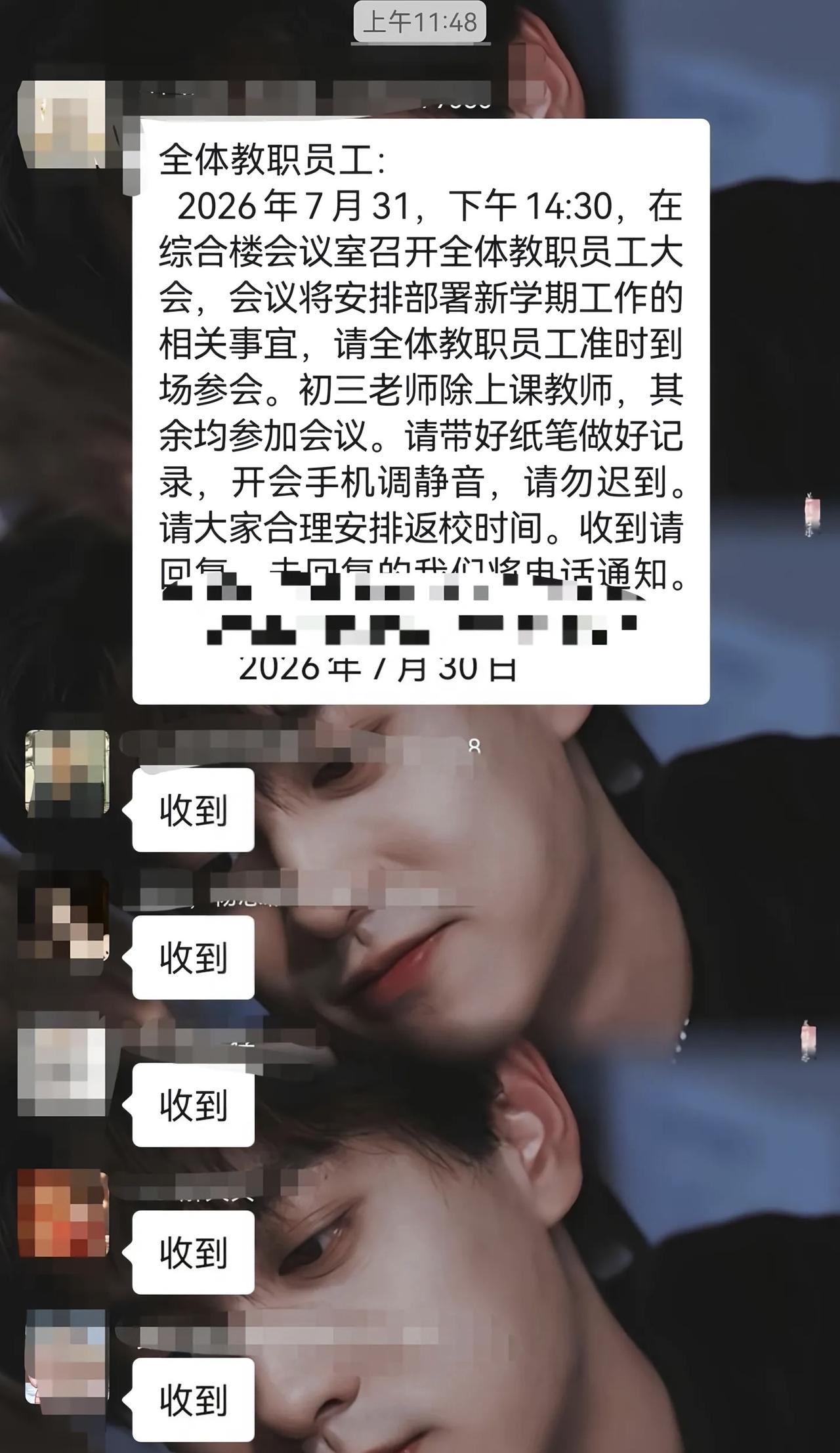 老师反映学校提前开学，放假还不到一个月学校发通知让老师今天下午返校开会准备上课。
