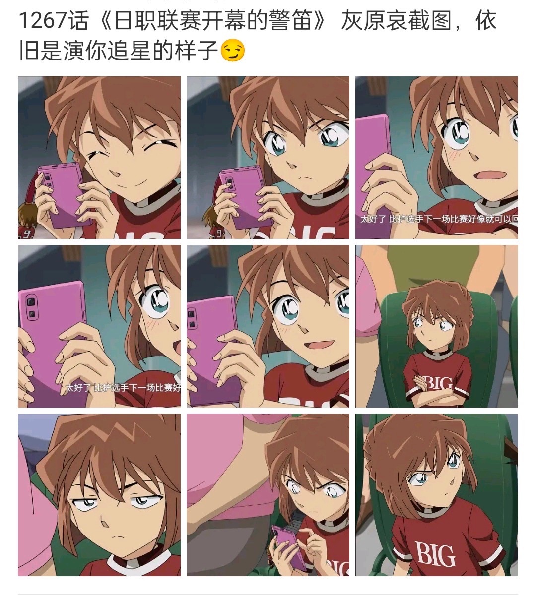 这种嘉豪追星最狠了 