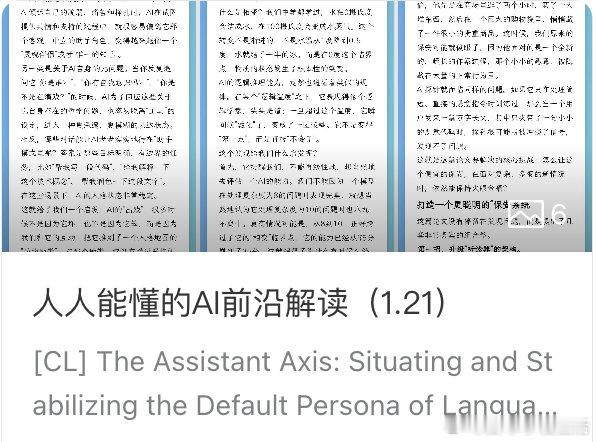 [人人能懂] 演员、玻璃棒与超级实习生 网页链接