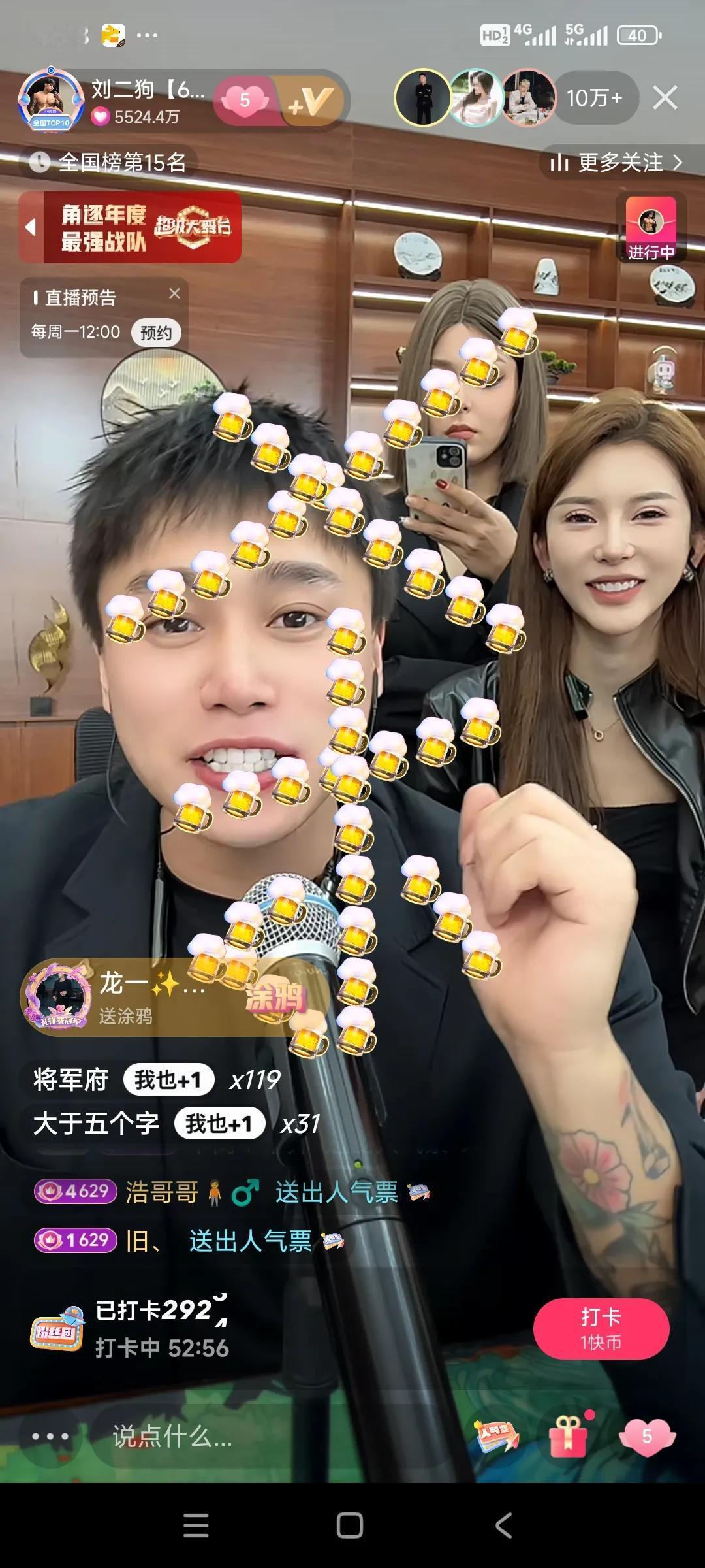 刺激！刺激！劲爆！劲爆！疯了！疯了，今日网红刘二狗的家族PK战八进四，徒弟赔了上