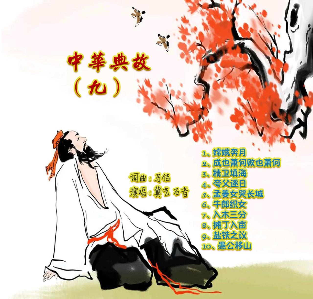 歌曲《愚公移山》热门话题 愚公移山 抖音热歌推荐🔥