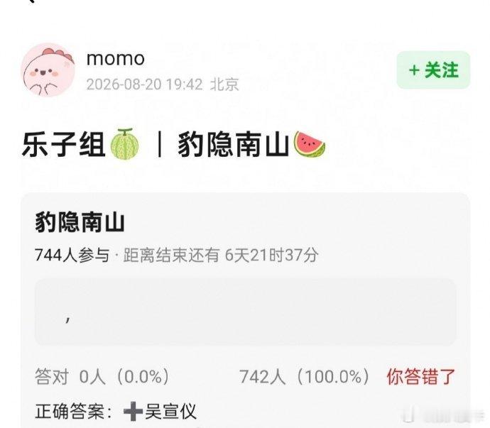 🍉网传龚俊、吴宣仪《豹隐南山》，这个组合可以期待？ 