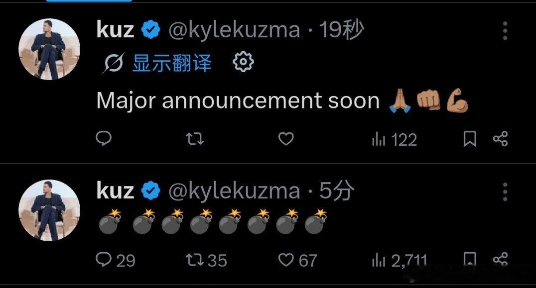 库兹马连发数推！！👀重大消息即将公布！💣💣💣💣💣💣💣💣 