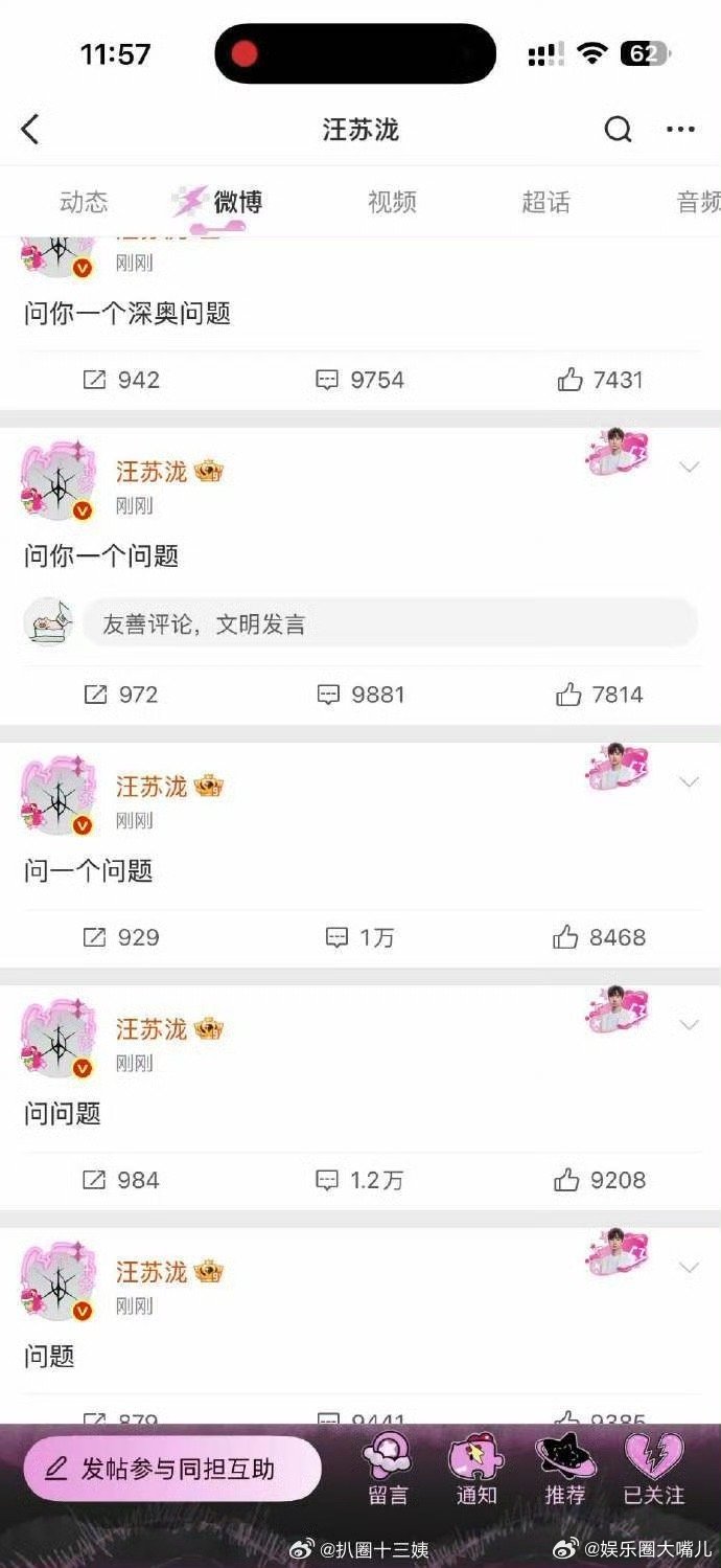 汪苏泷到底要问什么问题 汪苏泷一个问题把全网都整不会了，从昨天到今天热度不减。有