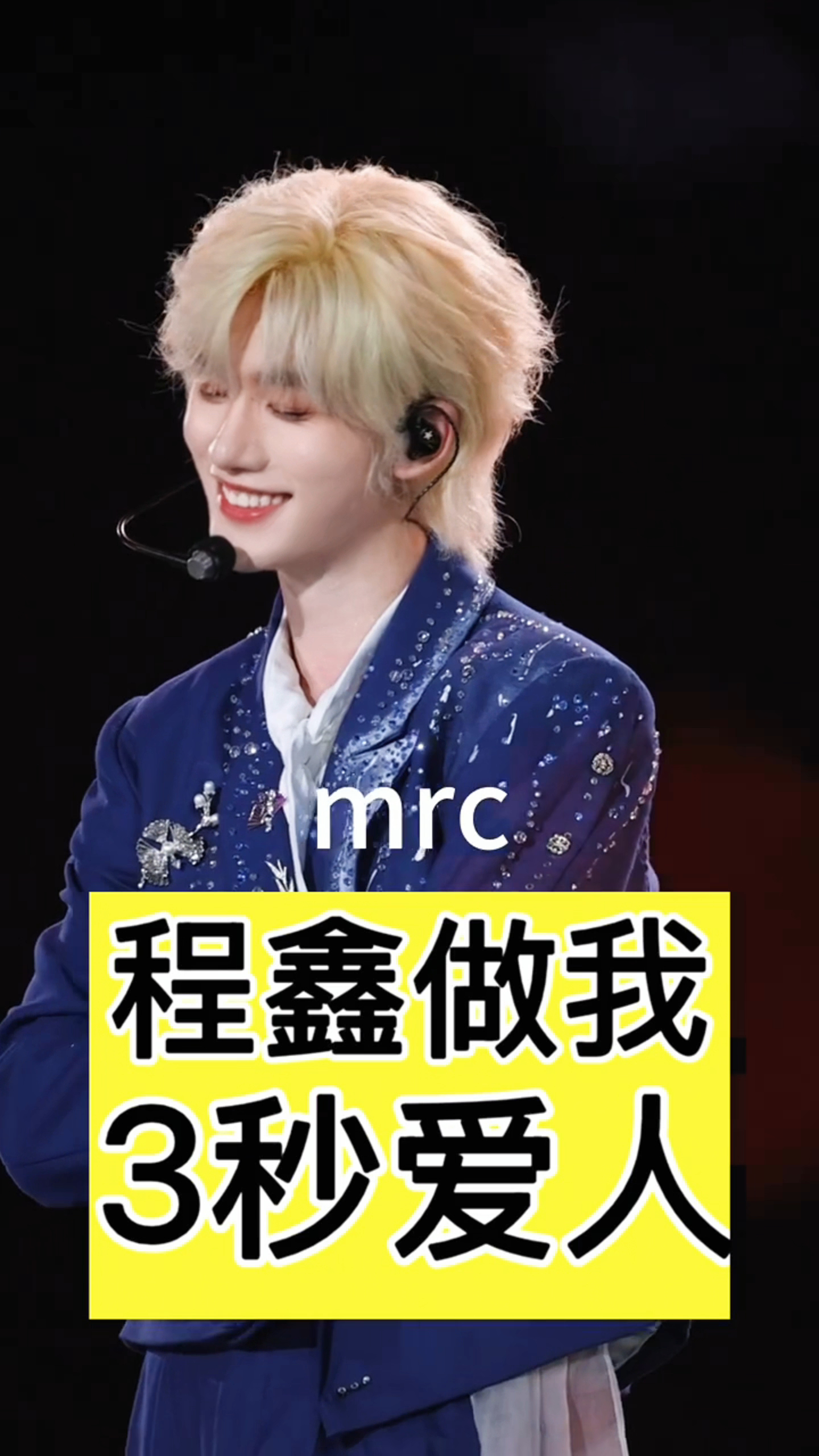 wink结束后害羞的笑也太太太苏了。。 