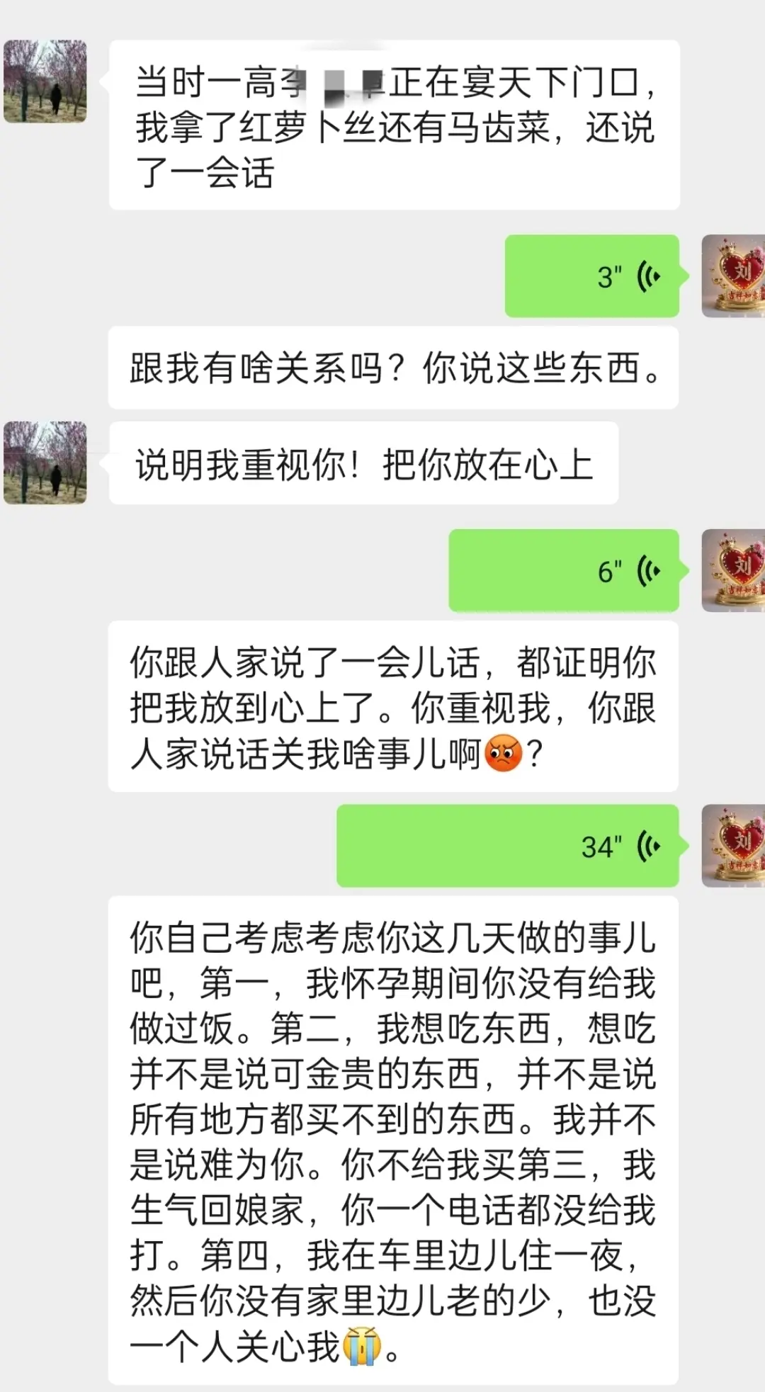 你上班辛苦，是的。我怀着孕上着班，自己洗衣服，自己做饭我一点儿都不辛苦...