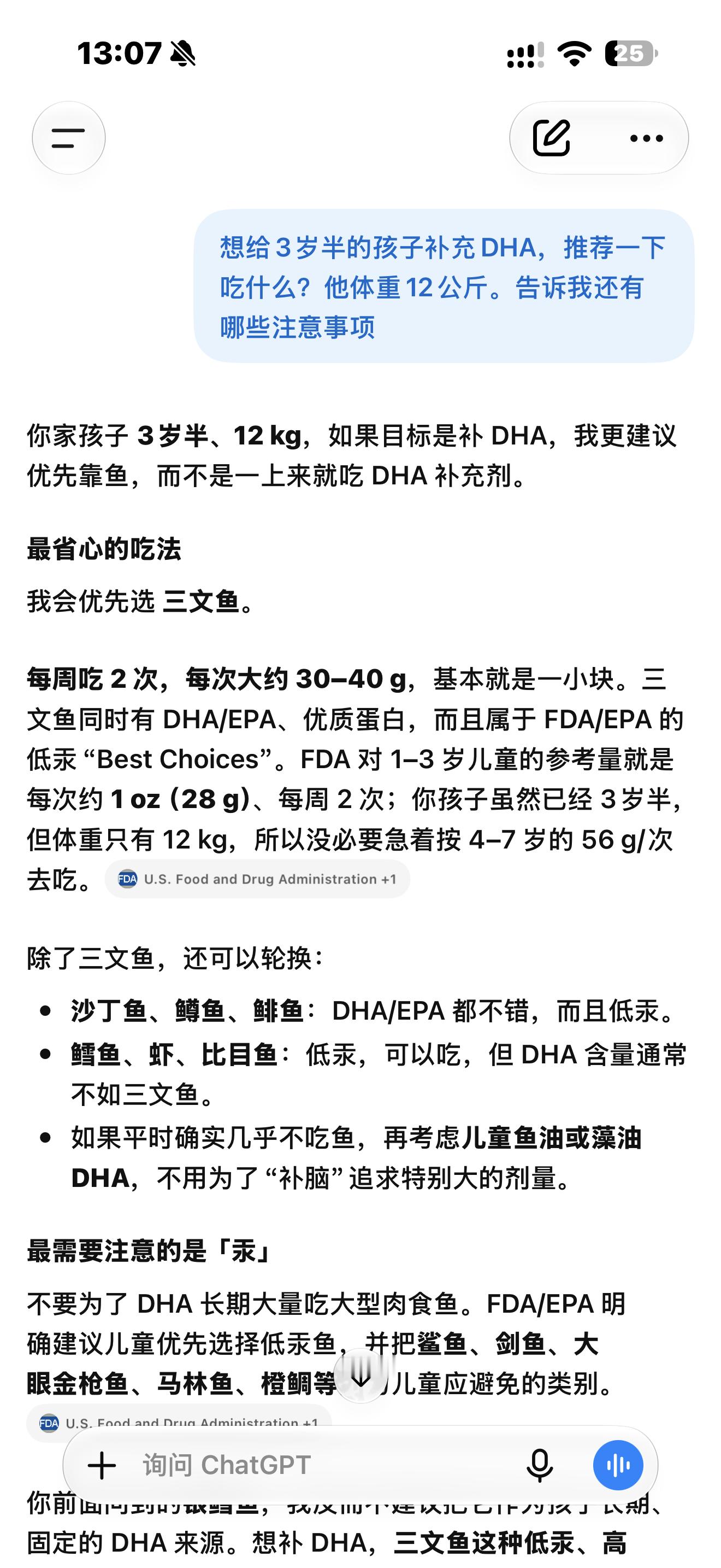 所以我建议大家跟我一样给孩子吃之前先问一下AI 盒马回应被指银鳕鱼汞中毒 ​​​