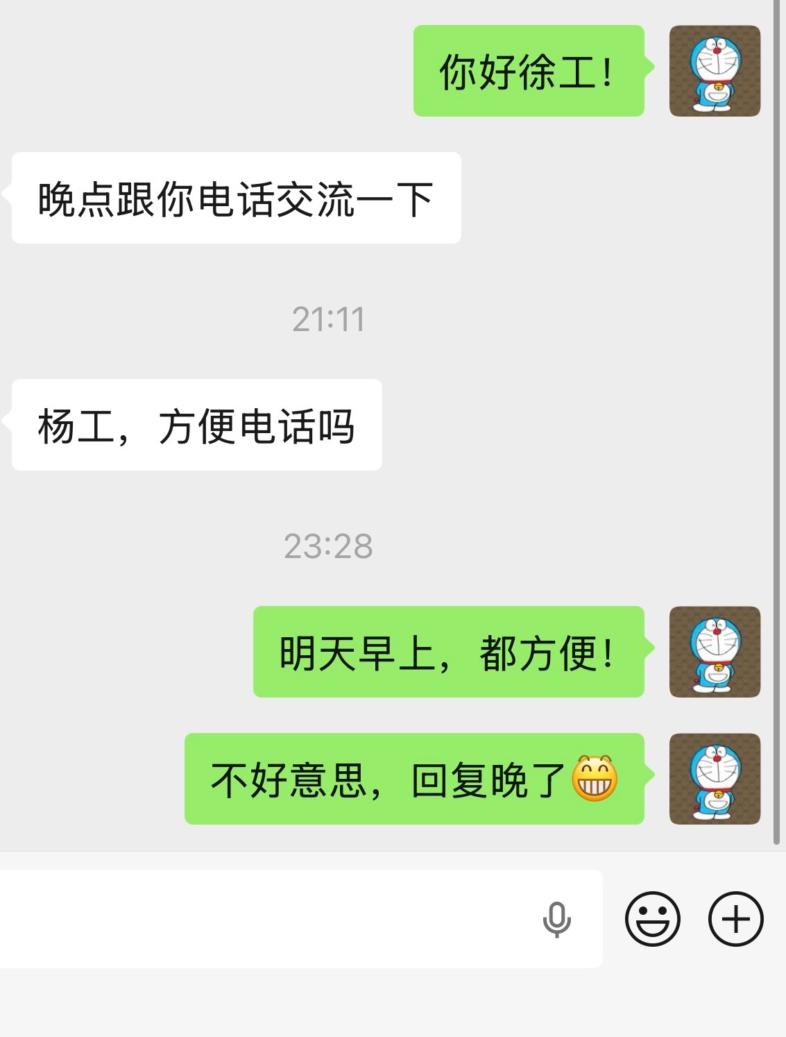 一般工作日晚上挺忙的，又要弄孩子，又要看电视微信回复不及时的，飞书都没看 