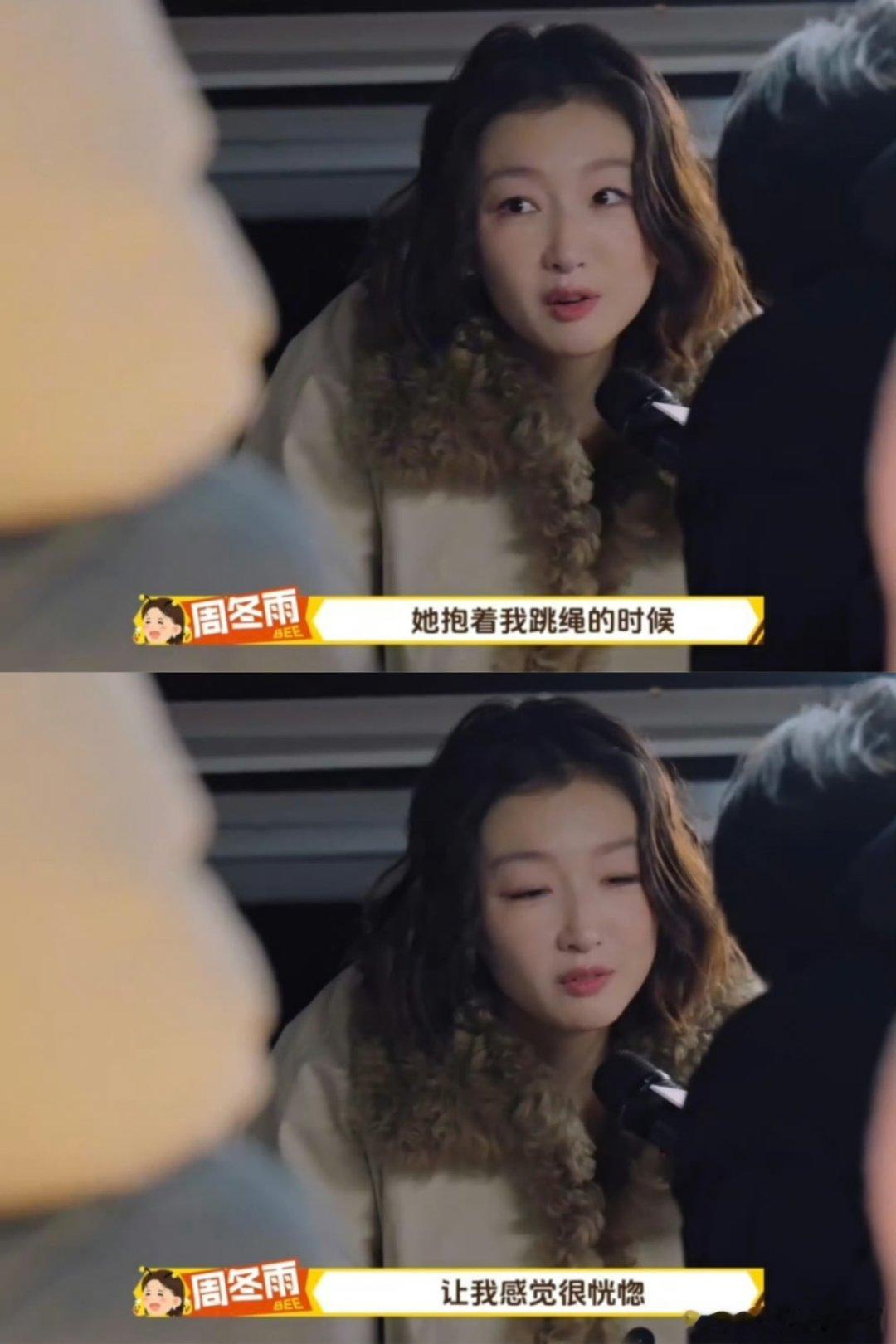 周冬雨的安全感是高叶给的 有高叶这么个靠谱姐姐在身边，周冬雨的安全感直接拉满没毛