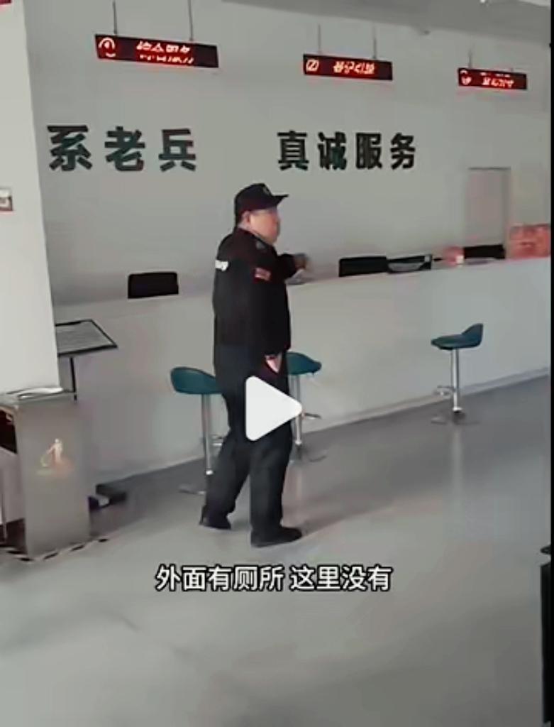 退役军人到退役军人事务厅借厕所被拒，寒的不只是老兵的心，更违背了它设立的初衷！