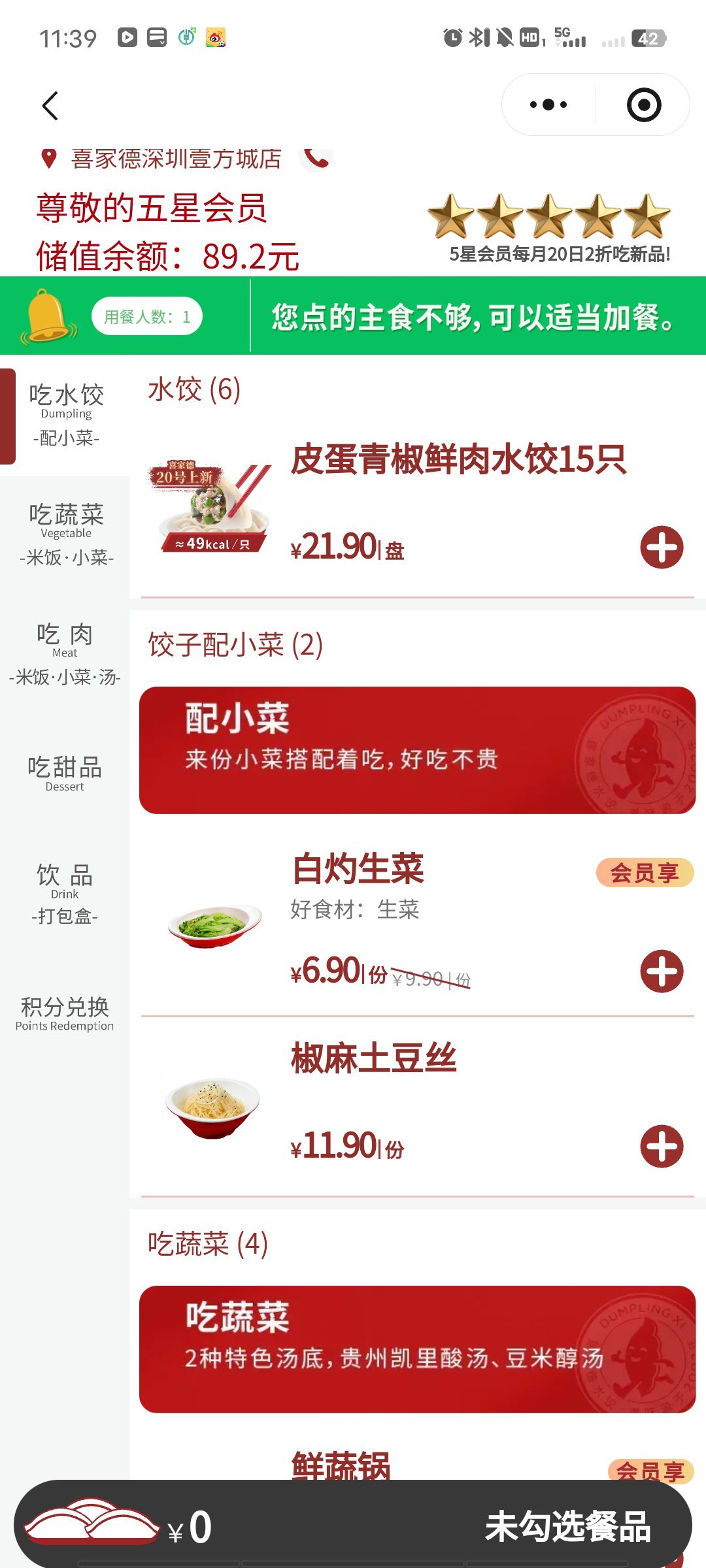 喜家德出了个啥？？？ 