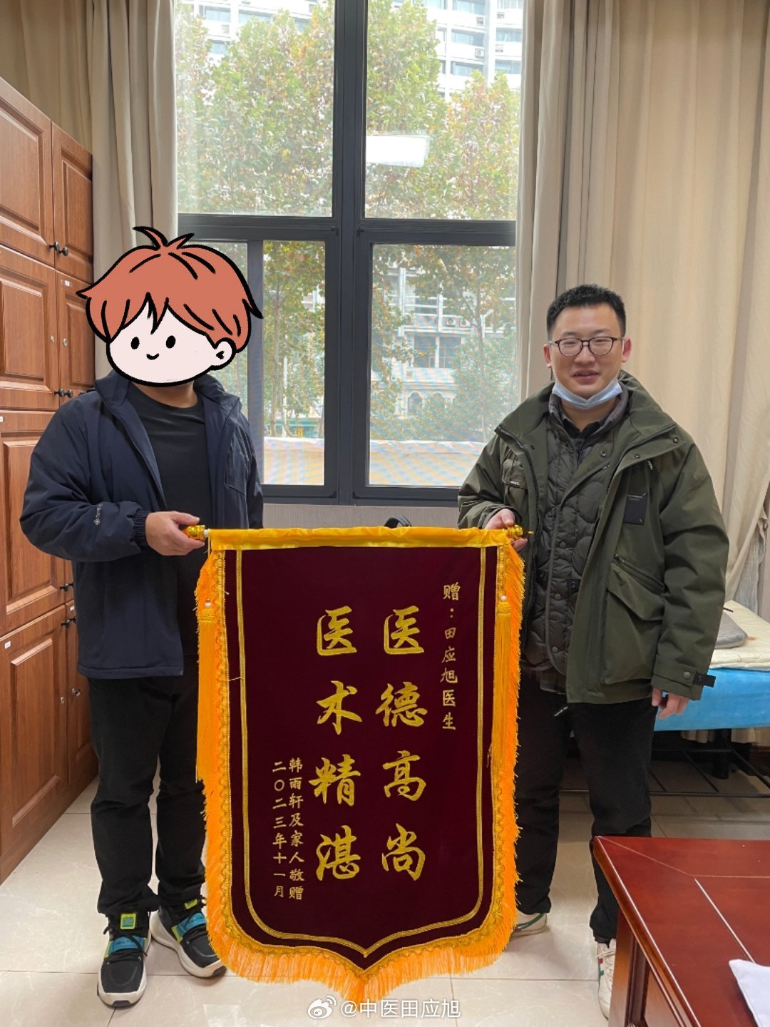 #中医# 最近锦旗有点多[偷笑][偷笑][偷笑]超级老的老患者了，他家两个娃我从