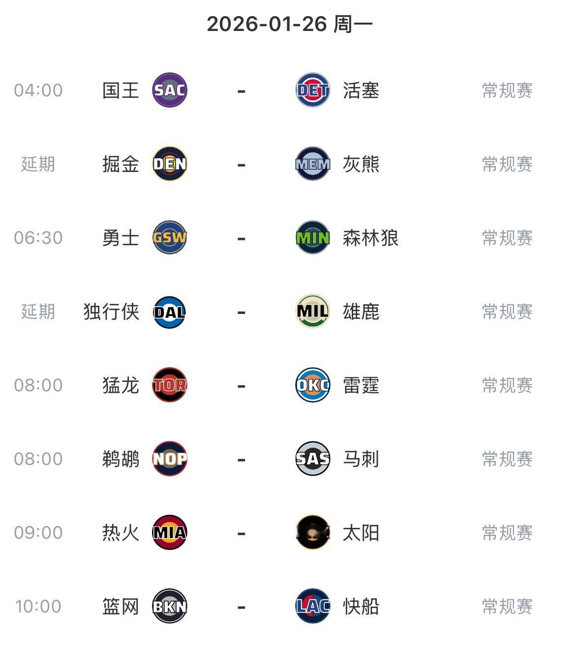 原声看🏀网页链接 “复制到浏览器”勇士vs森林狼篮网vs快船