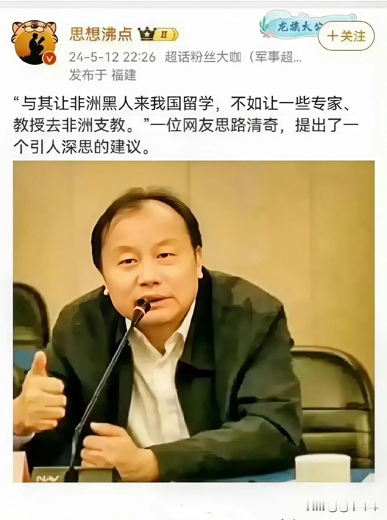 我非常赞成这个网友的建议，
与其让这些“专家、教授”在国内瞎白话，
不如“人尽其