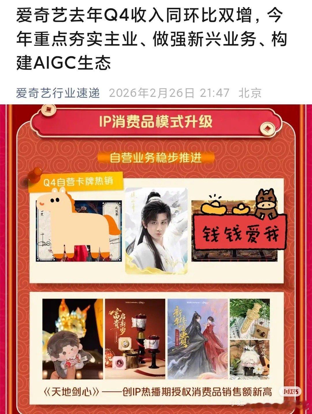 成毅确实是一款播剧能让平台和制片赚翻的演员25年q4战报，成毅双剧再创佳绩了诶，