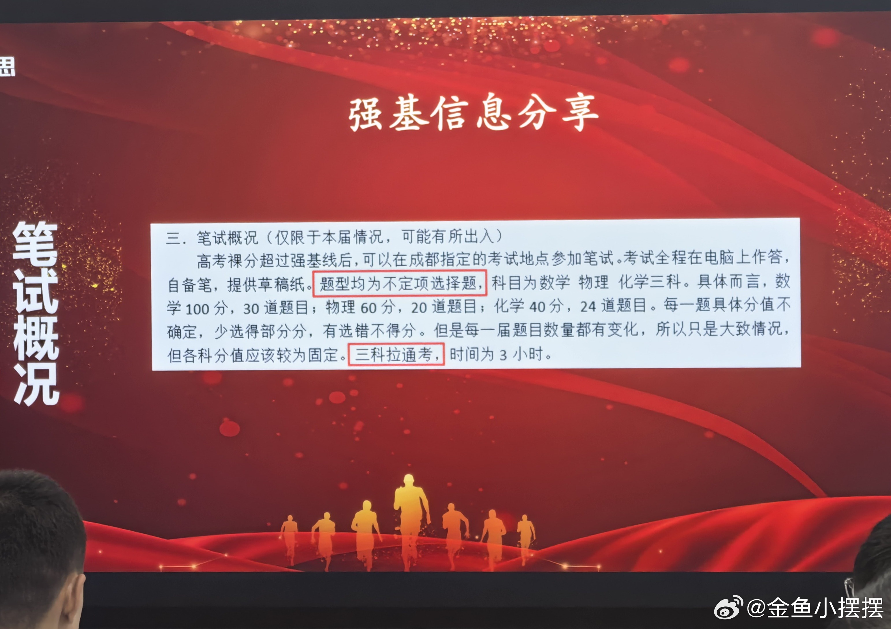 高中生 一位记错分享时间的不靠谱学霸的靠谱清华强基文字记录，也很有参考价值。
