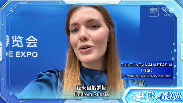 #杭州六小龙和新八骏数贸会首次同台#【手一动，机器手就跟着动！俄罗斯姑娘提前探营数贸会】#俄罗斯姑娘