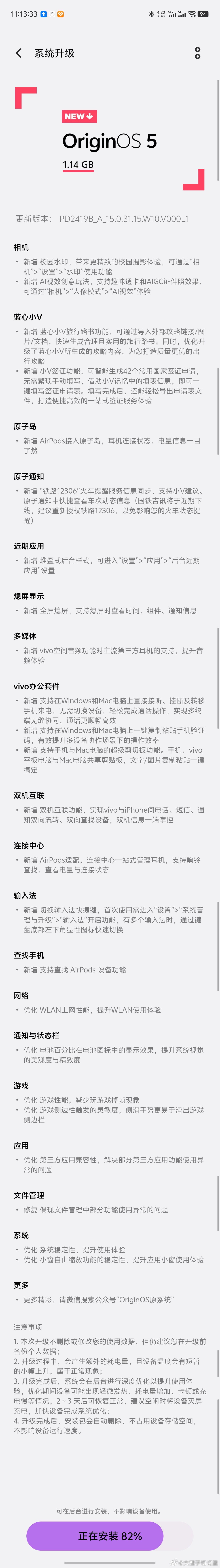 vivo X200 Pro mini更新啦，内容还不少，新增了堆叠后台、熄屏显示