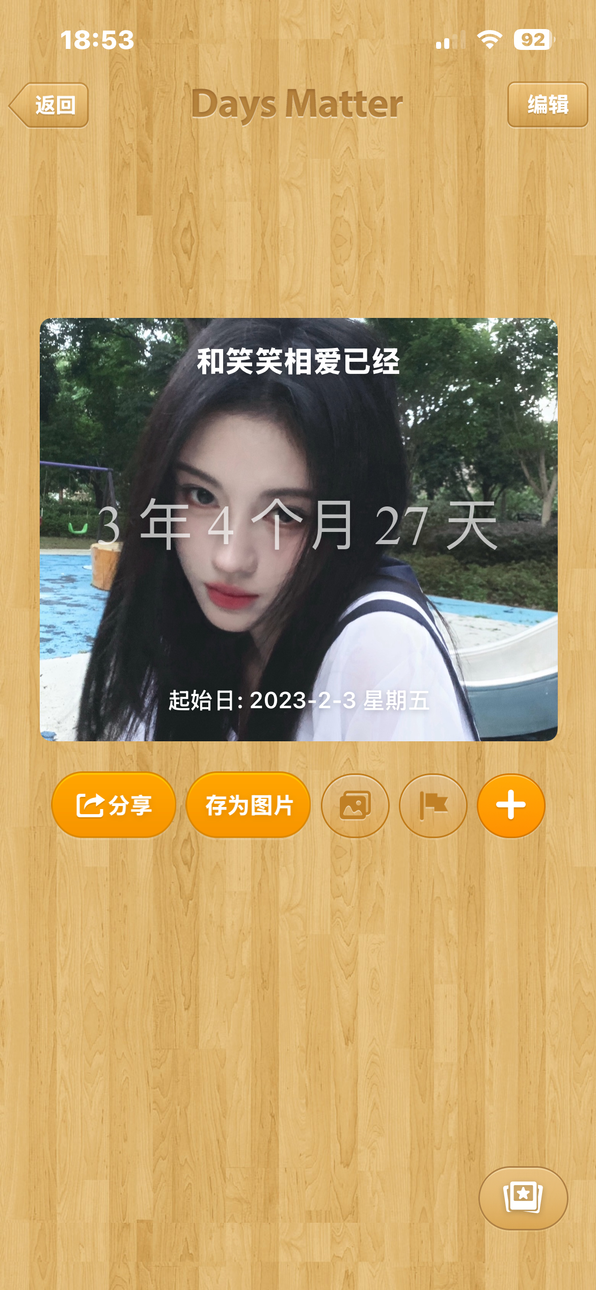 我在没开智的时候就跟了你… 