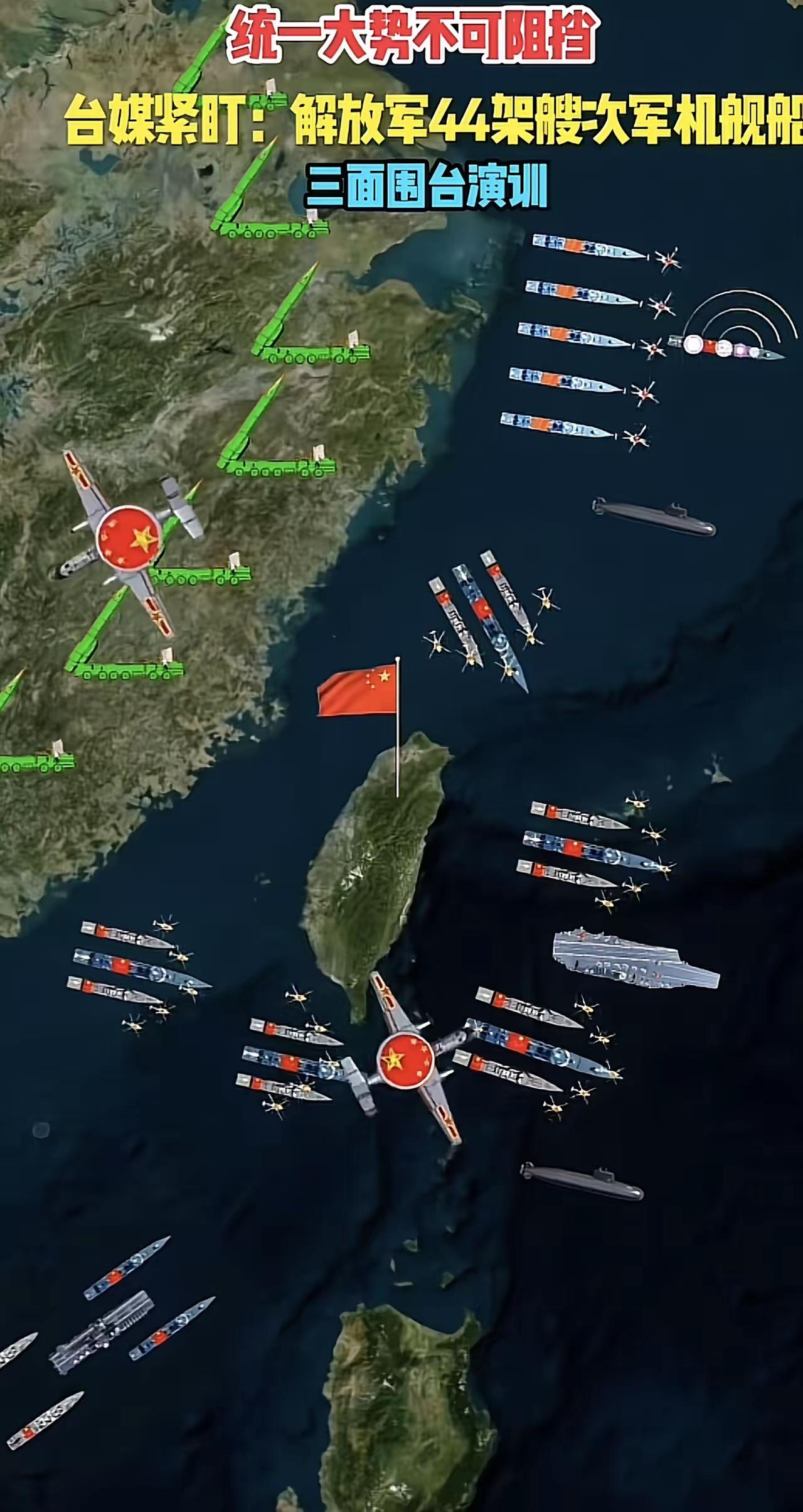 收复台湾，完全用不上这么多武器装备，肯定有更深远的目的。