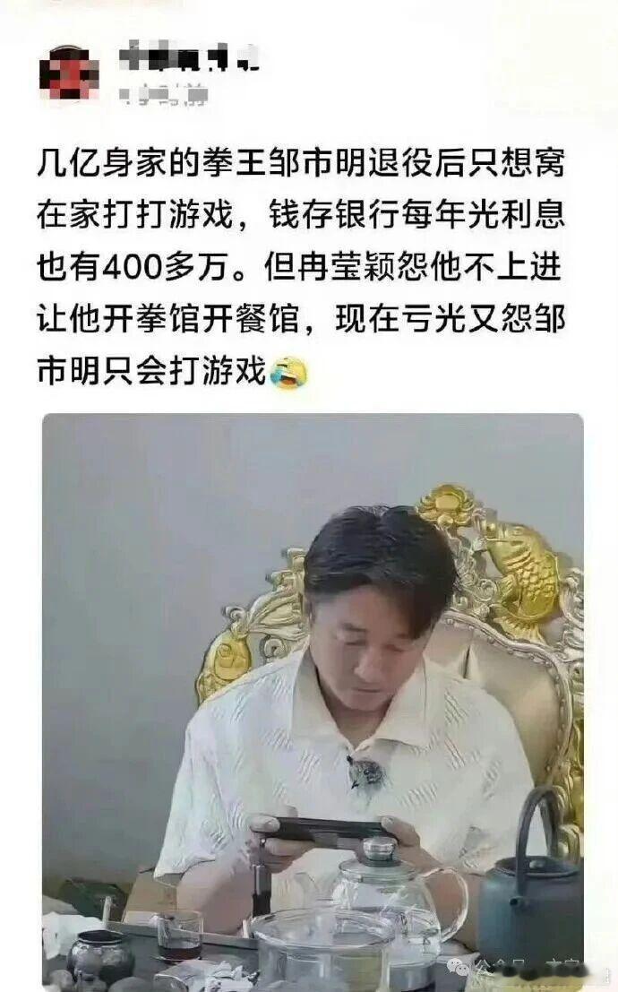 拳王邹市明的2亿血泪教训：败光老公2亿再抱怨丧偶式婚姻让男人支棱起来否则离婚 1