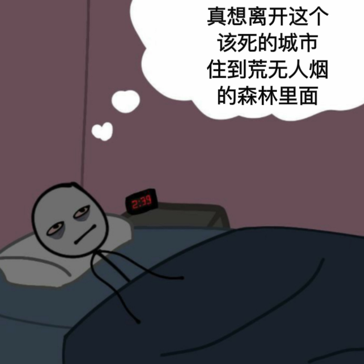 该死的生活 