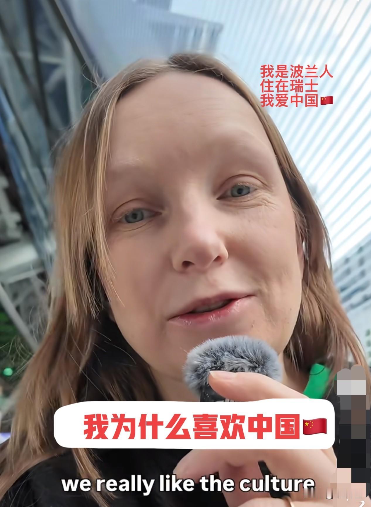 37岁的波兰女士，已经是第四次来到中国旅游，当她从机场出发时有感而发录制了一段视