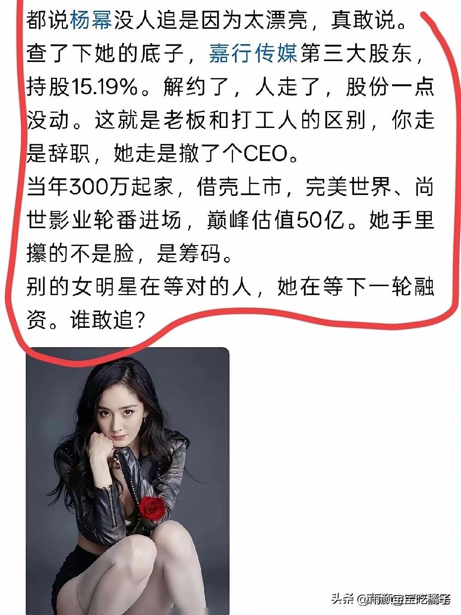 像她这种级别，应该没有什么烦恼了吧？