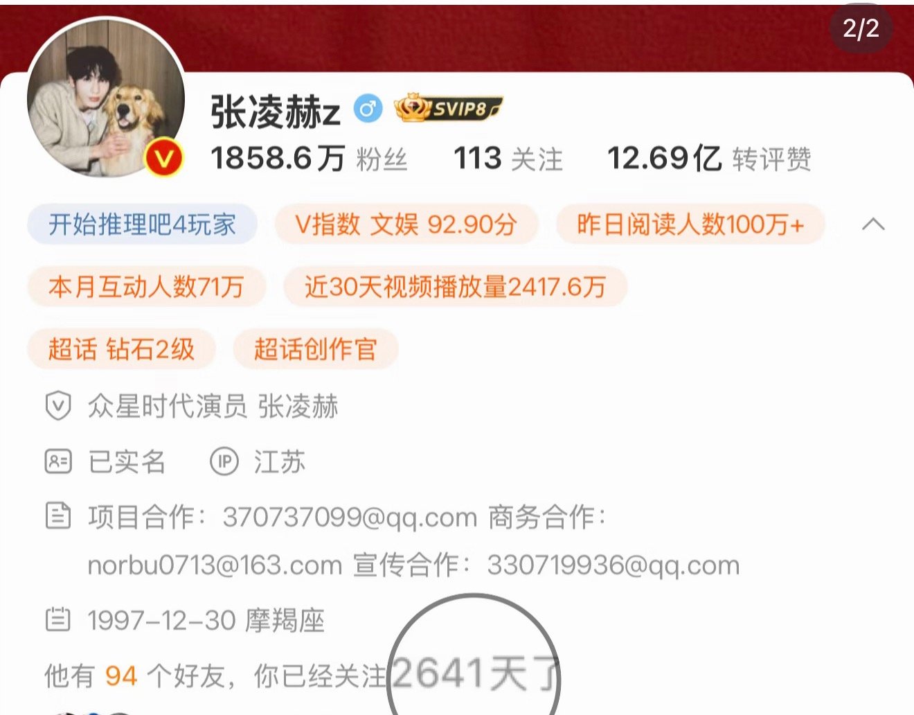 南师大校友评价张凌赫：刚来学校开学前就是小有名气的帅哥，好多女生特意在学生会帐篷