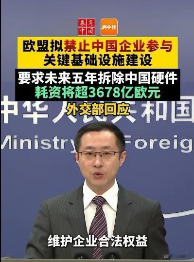 欧盟自断前程。
欧盟又想着法子地讨好美国了，欧盟正在推进出台《网络安全法》，禁止