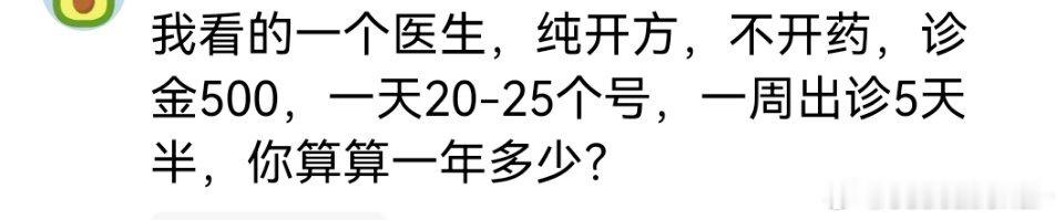 中医内科搞的好的，需要极高的悟性，一般人一辈子就能学个中医内科的皮毛。中医外科例