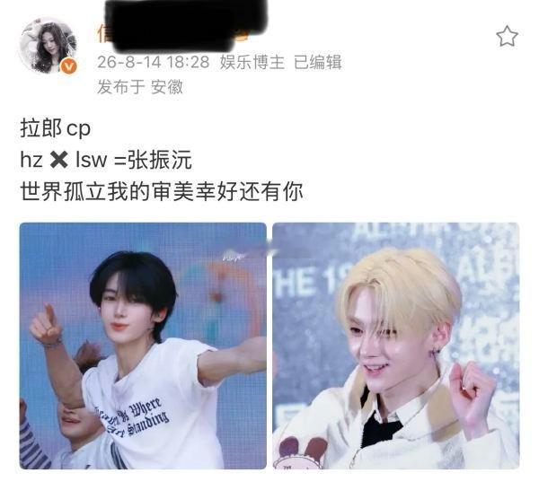 如何看待周安信fs用张真源名字拉郎韩振和李相沅？ 