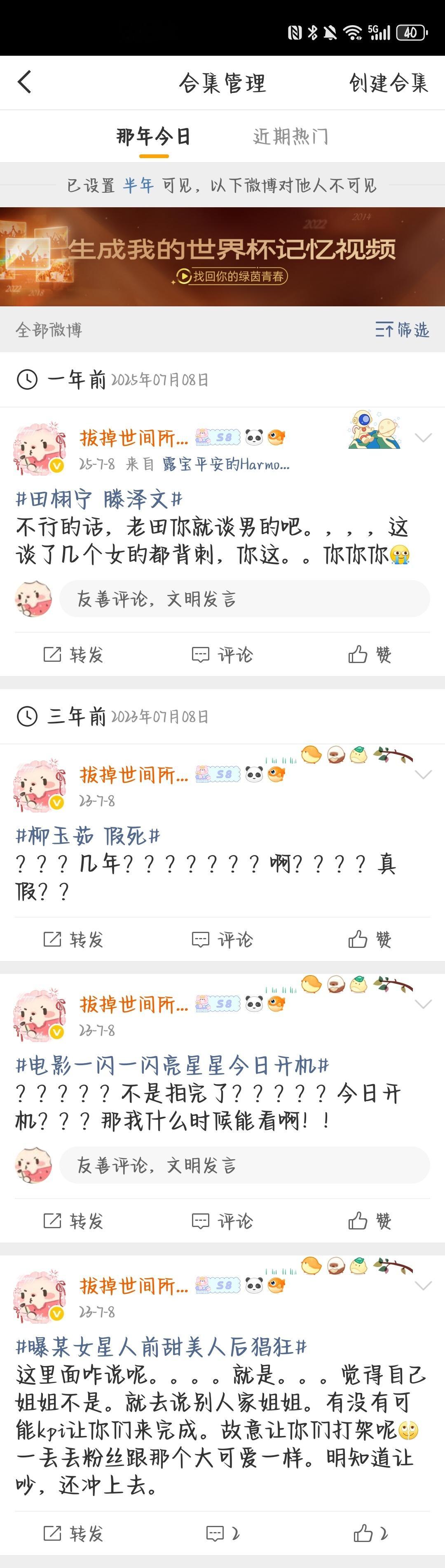 去年今日