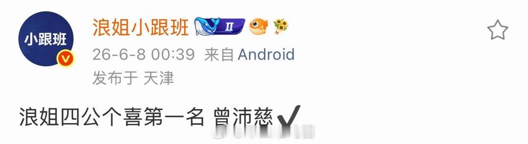 曾沛慈个喜排名第一曾沛慈四公个喜排名第一曾沛慈个喜排名第一！ 