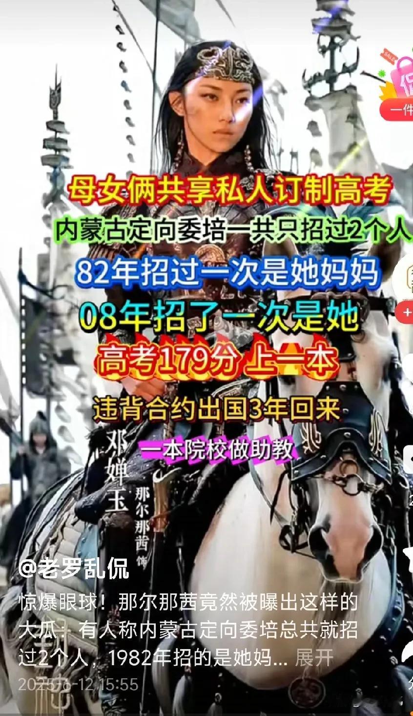 私人定制大学听说过吗？
就是因为有了这样的人，这样的关系网，我们贫民百姓很难出头