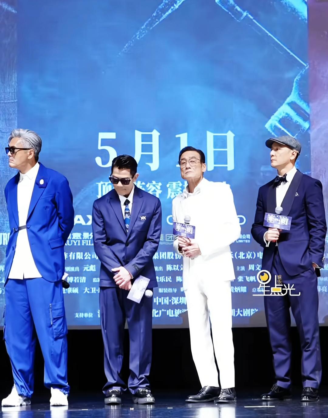 四位帅哥在舞台上合影，气氛超赞！这是什么活动？让这四位聚在了一起，认识的四位的也