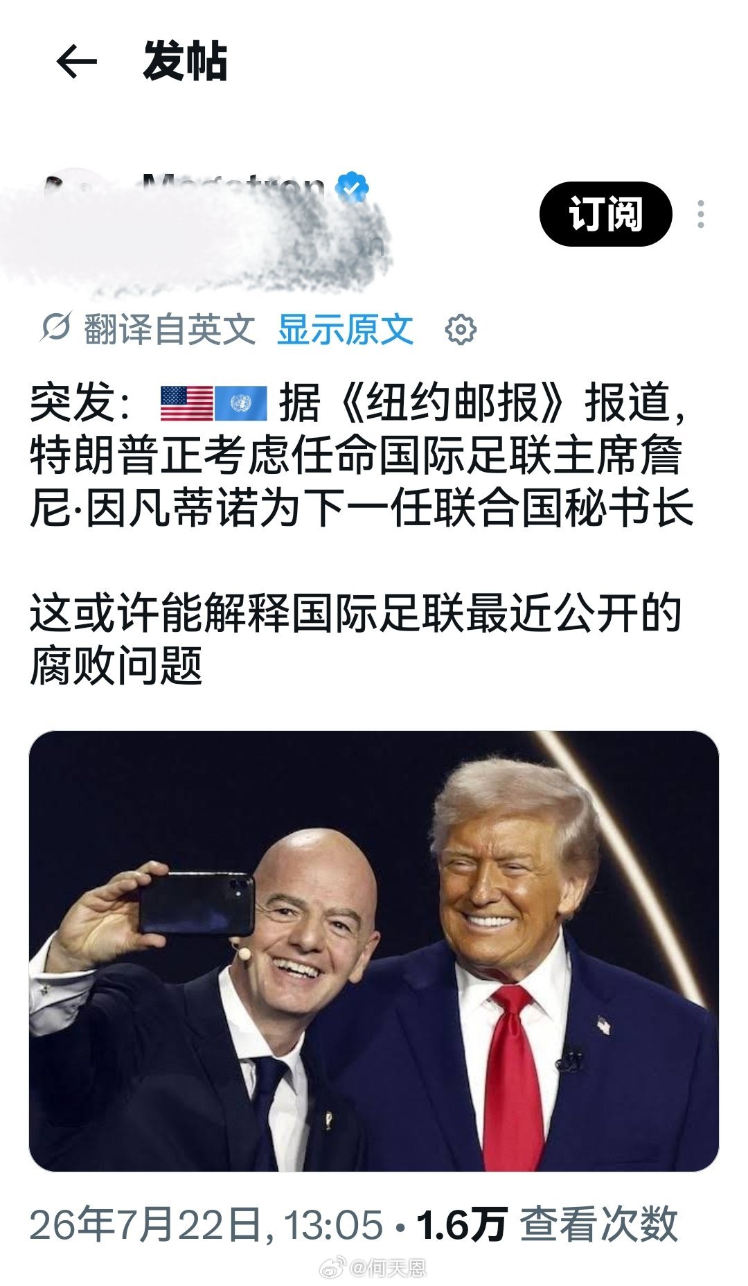 卧槽，联合国什么时候开始归美国管了？海外新鲜事何天恩