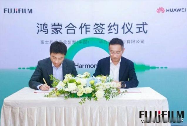 看这张签约图还以为华为影像跟富士胶片联名了呢[允悲]

其实是富士胶片商业创新（