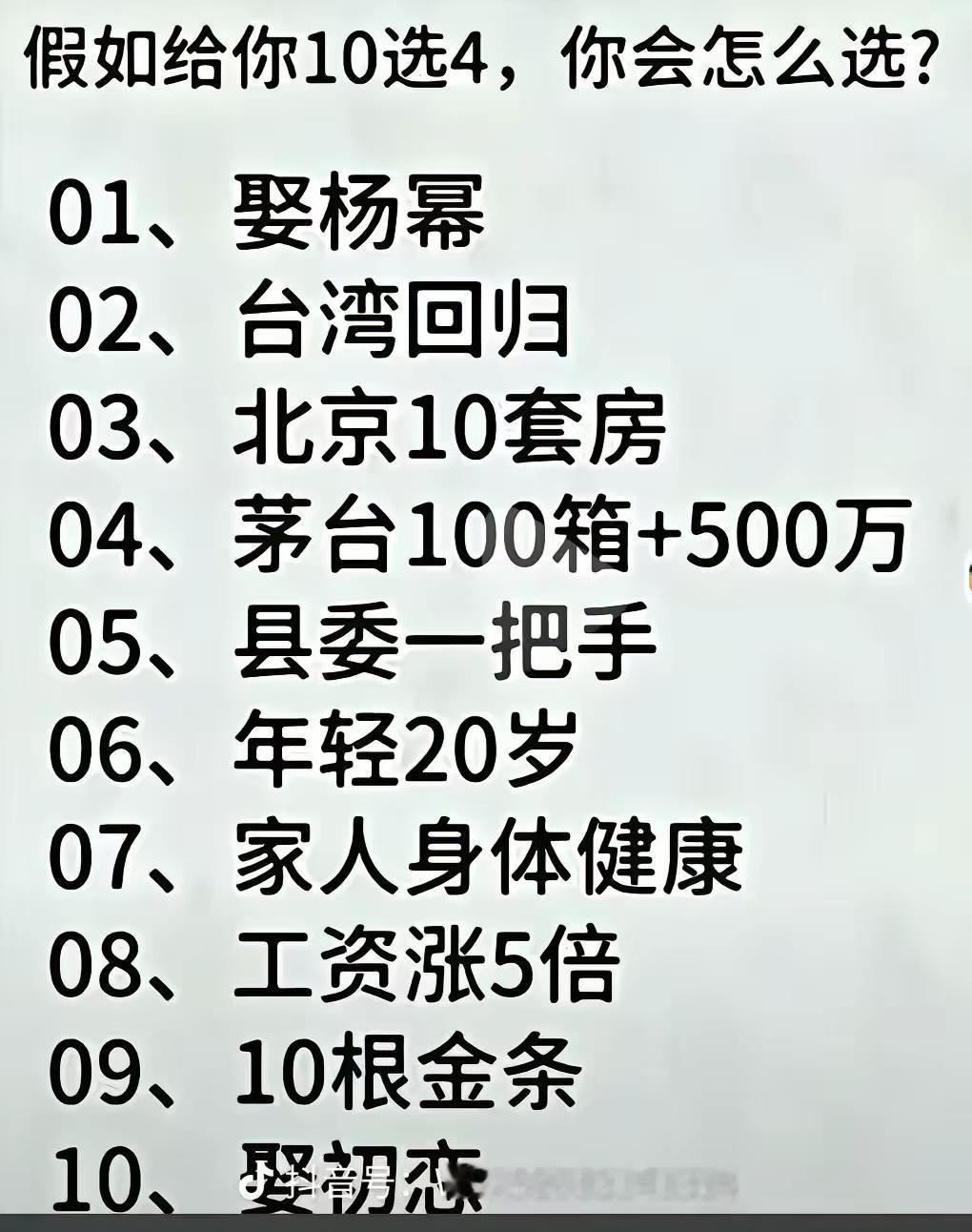 娶杨幂，娶杨幂，娶杨幂，重要的事说三遍。娶了杨幂，其他选项都不要了。
