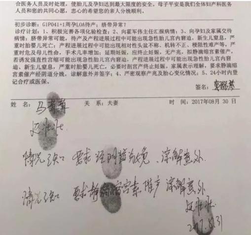 2017年陕西省榆林市26岁产妇3次疼到爬出产房，哭求丈夫签剖腹产被拒。绝望之下