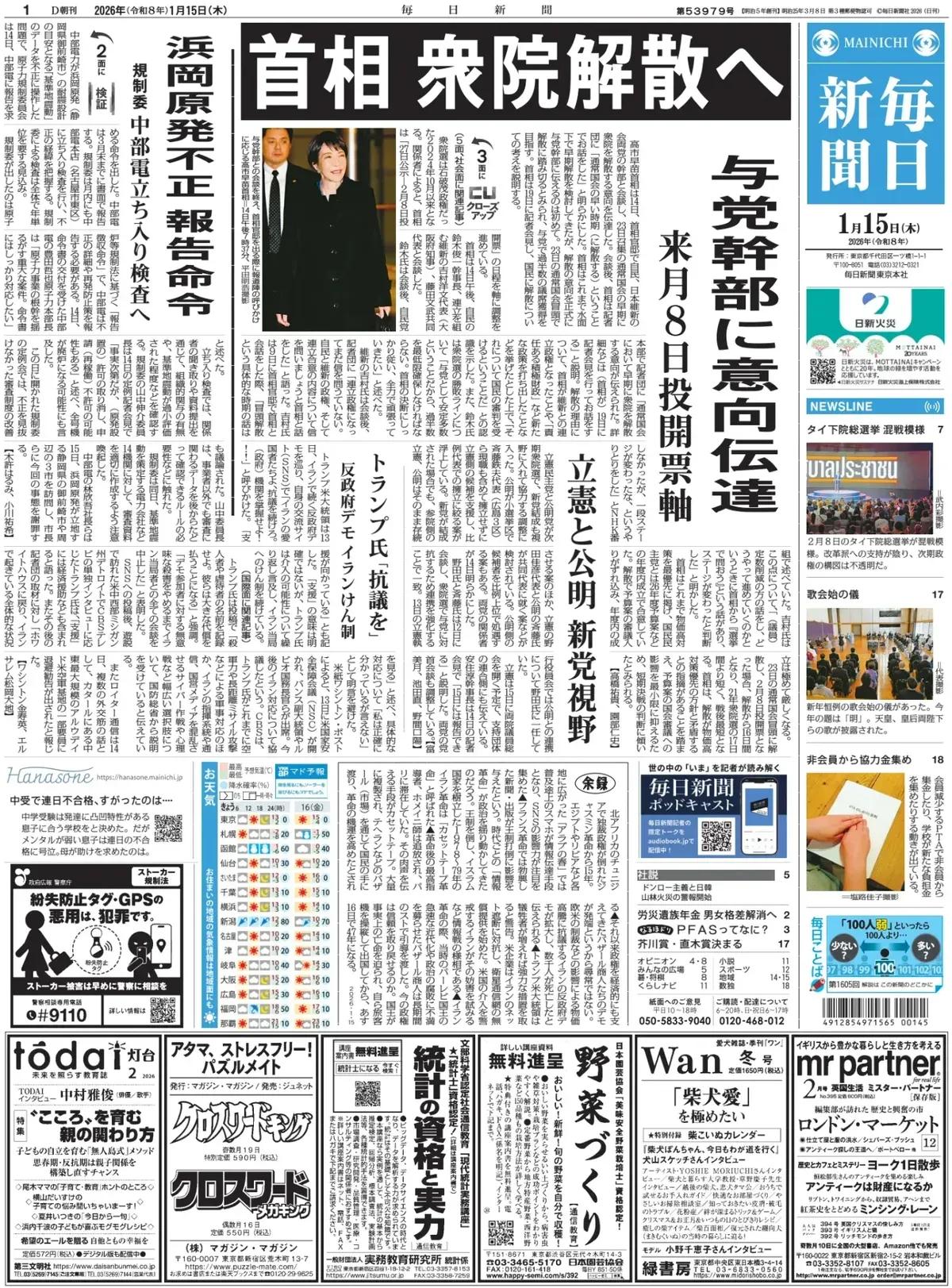 日本冒充“公，检，法”人员的电诈案件泛滥成灾。
《每日新闻》头版报道称，长崎县平