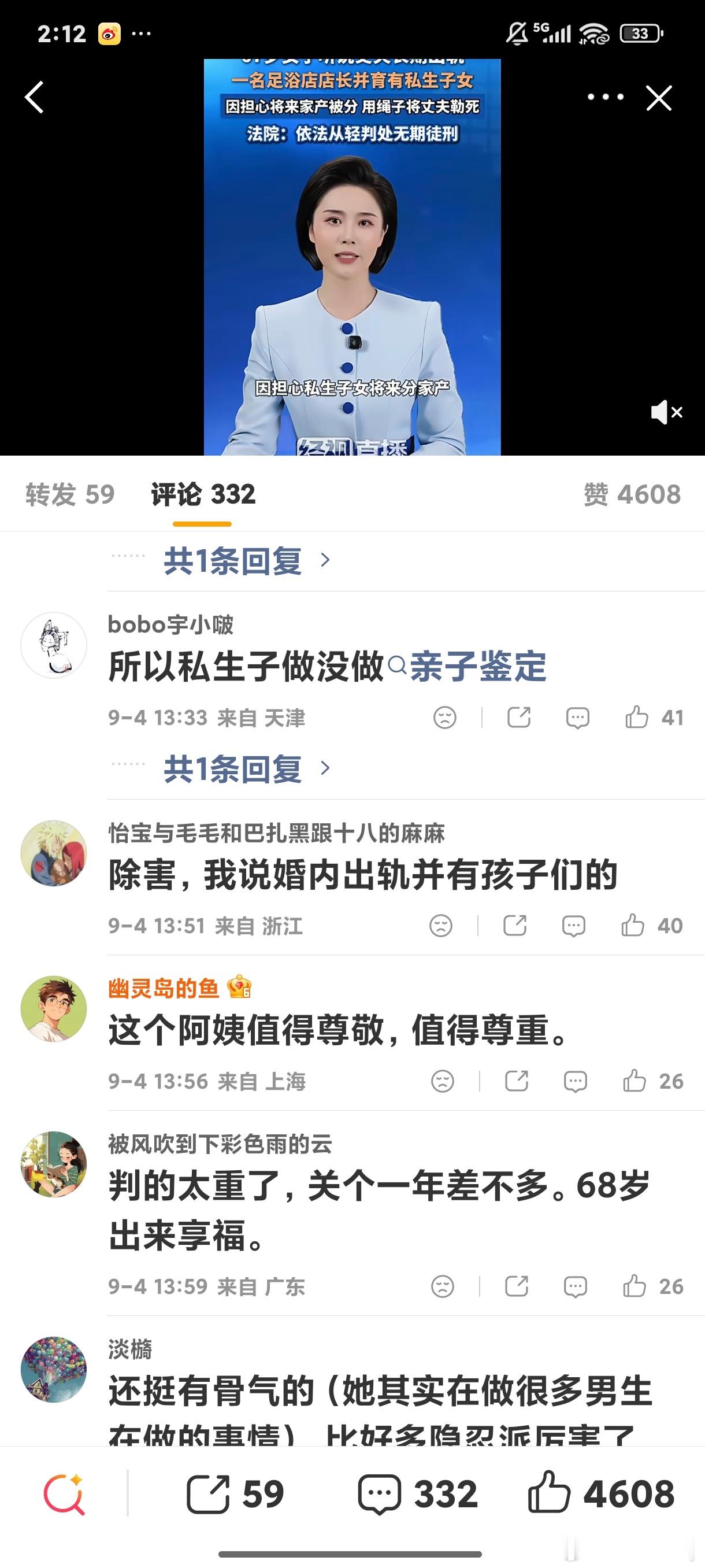 女子勒死出轨有私生子丈夫被判无期来看评论区 全是“她们的真心话”，甚至还有把“监
