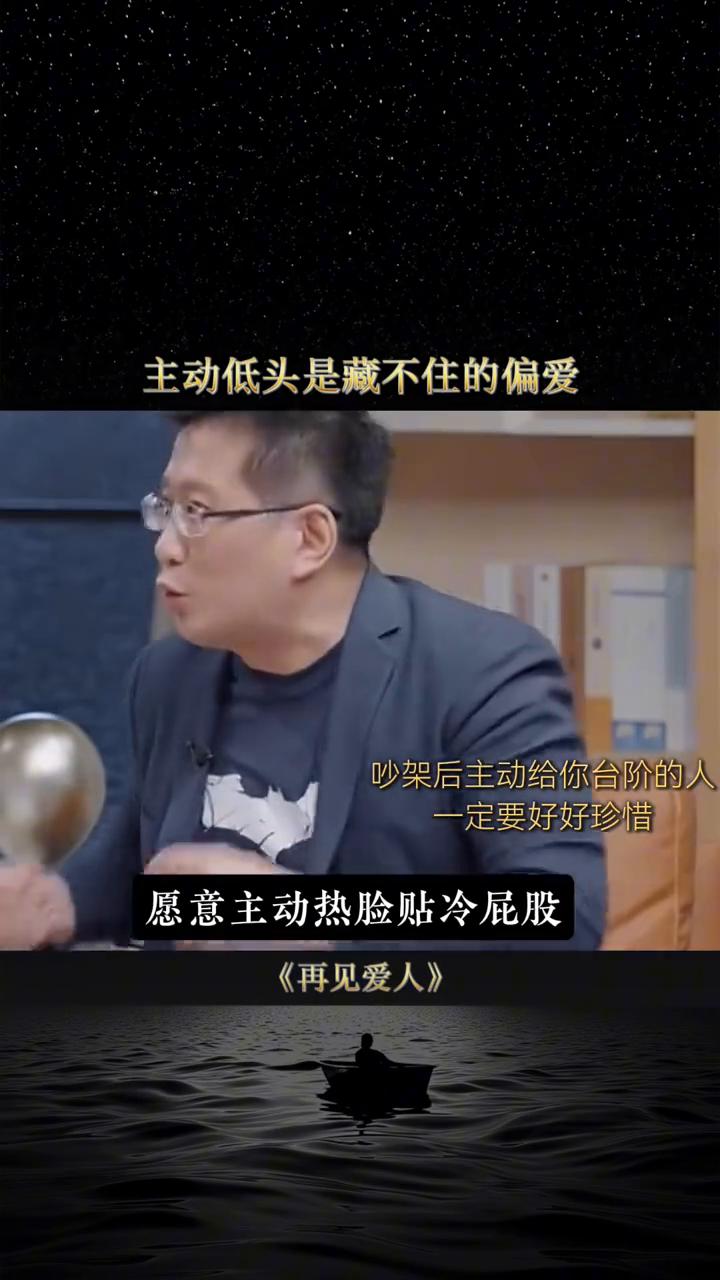 主动低头是藏不住的偏爱。
小芒的佟晨。
这个世界上吵架不稀奇，吵完了没过几分钟愿