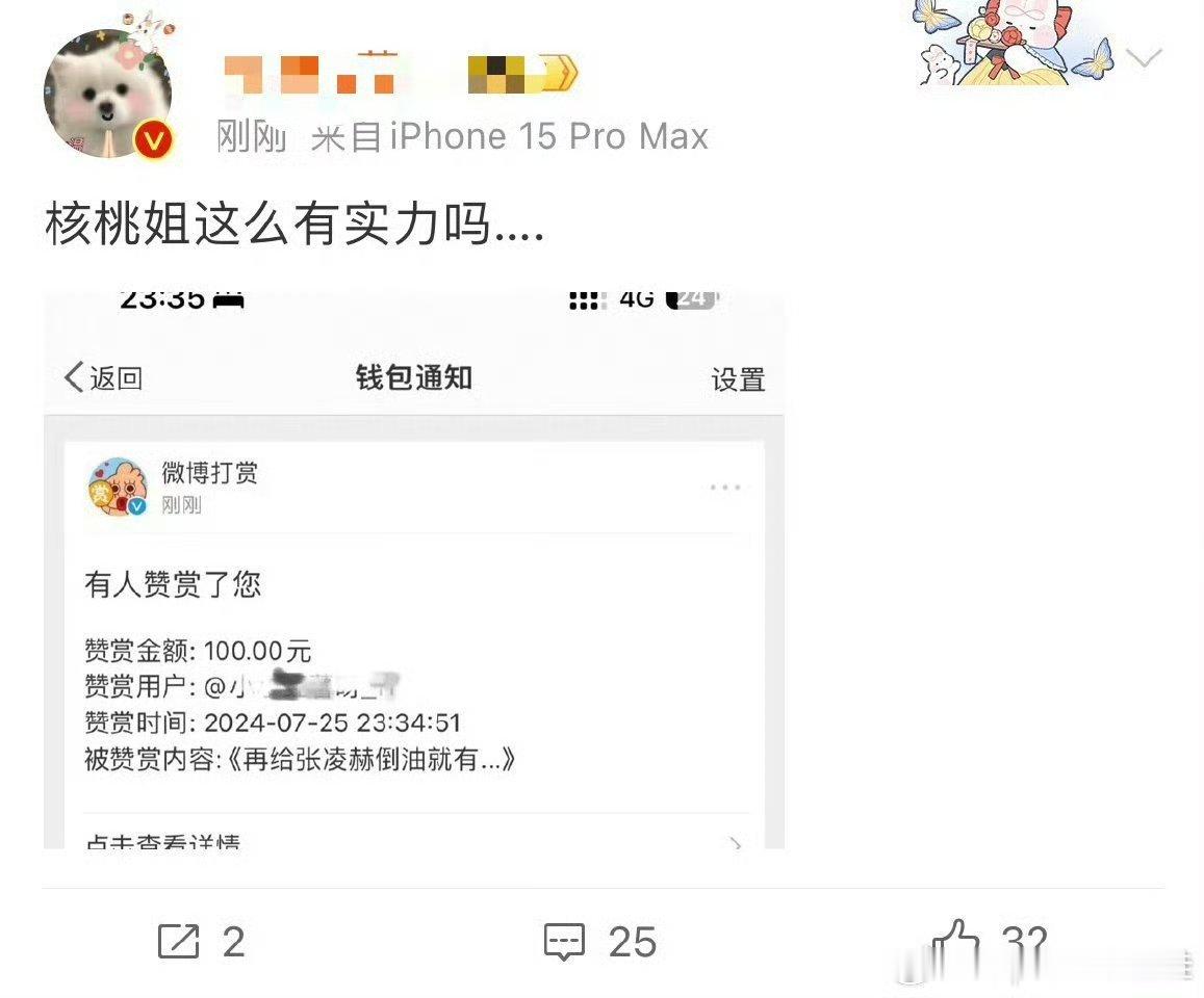 不懂就问，张凌赫粉丝为啥这么舔温大妈？都被人背刺了还要低声下去去讨好，他粉丝到底