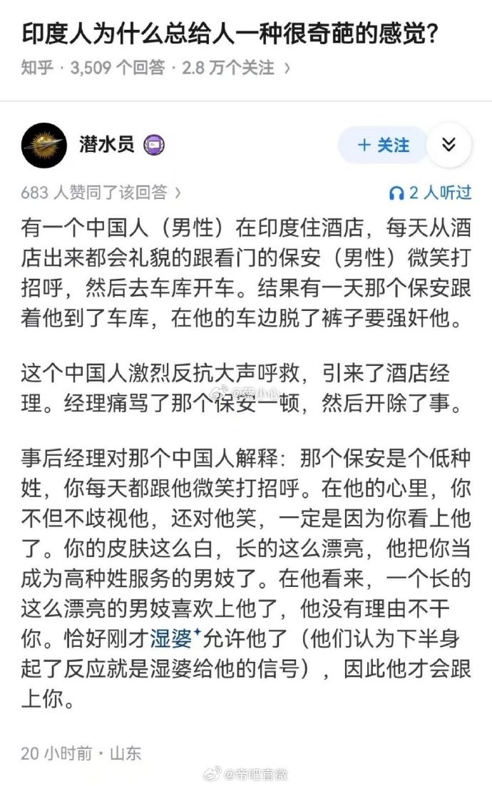 我的三观震裂了[衰][衰][衰]阿三不亡国亡族是没天理了 ​​​