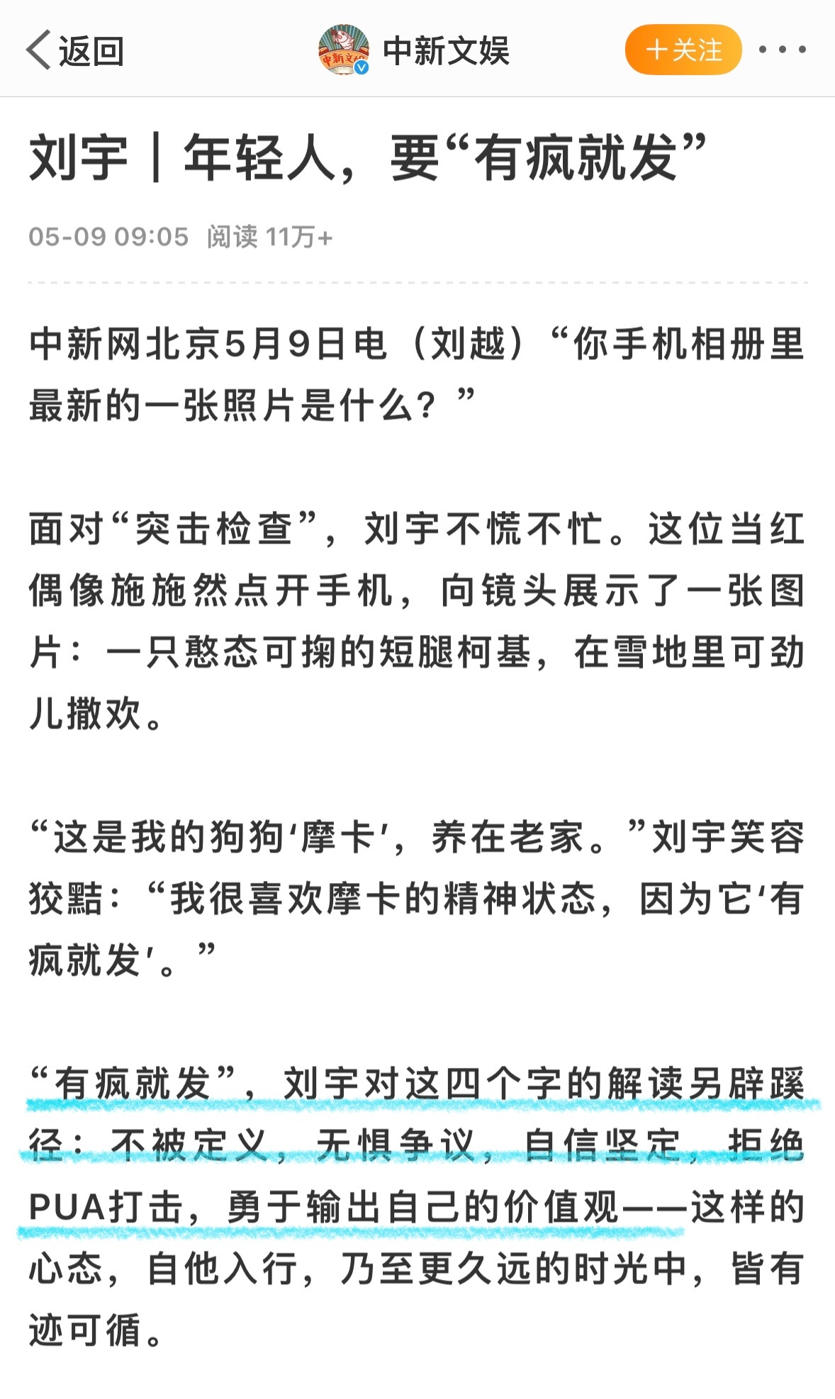 刘宇好牛的心态。。越打不到我的就会让我越强大👍🏻 ​​​