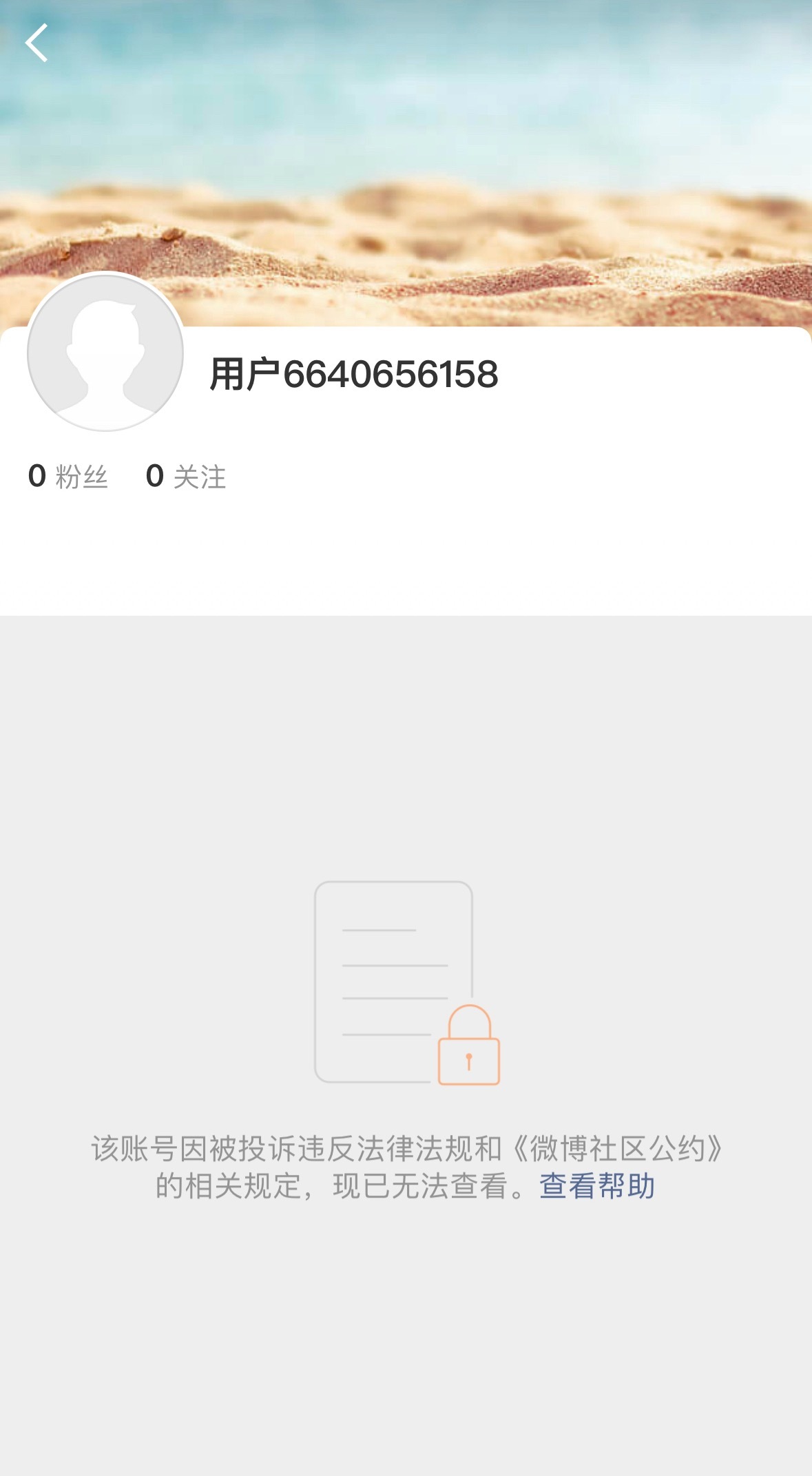 没想到啊，这么多年了居然炸号了