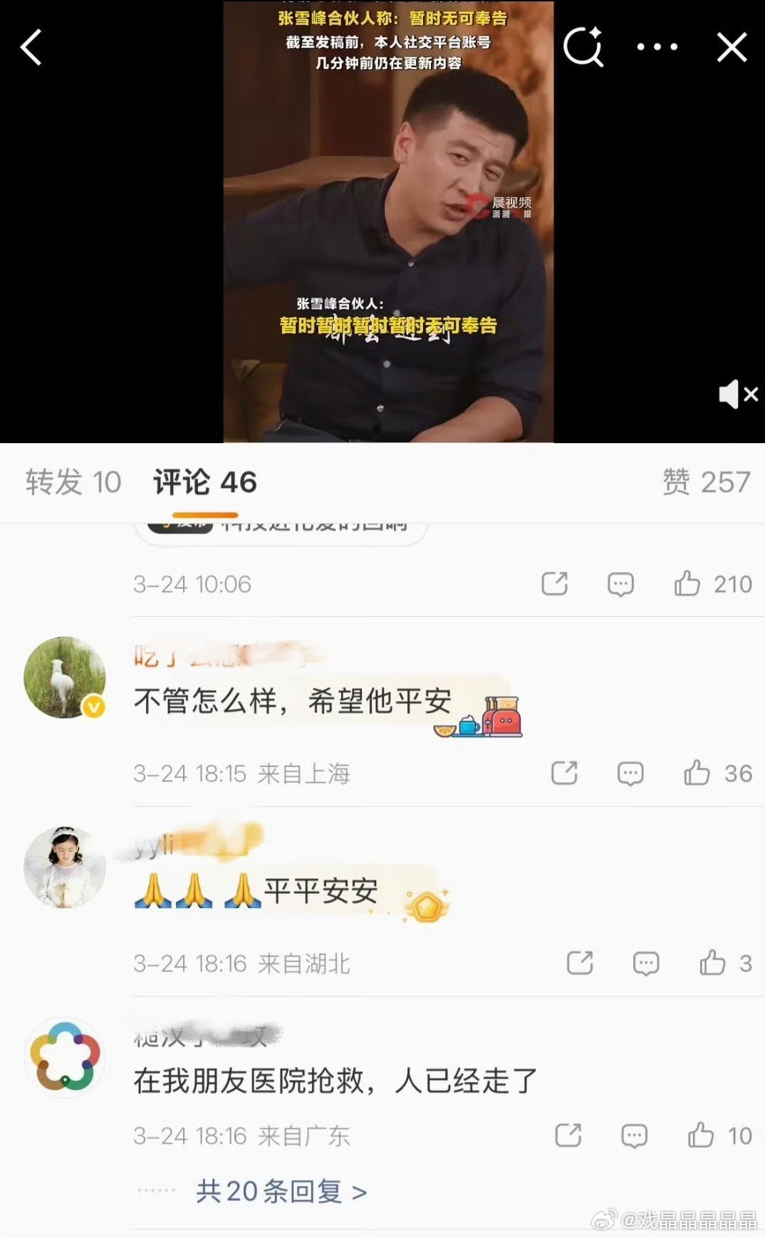 张雪峰真的假的？他还很年轻啊 