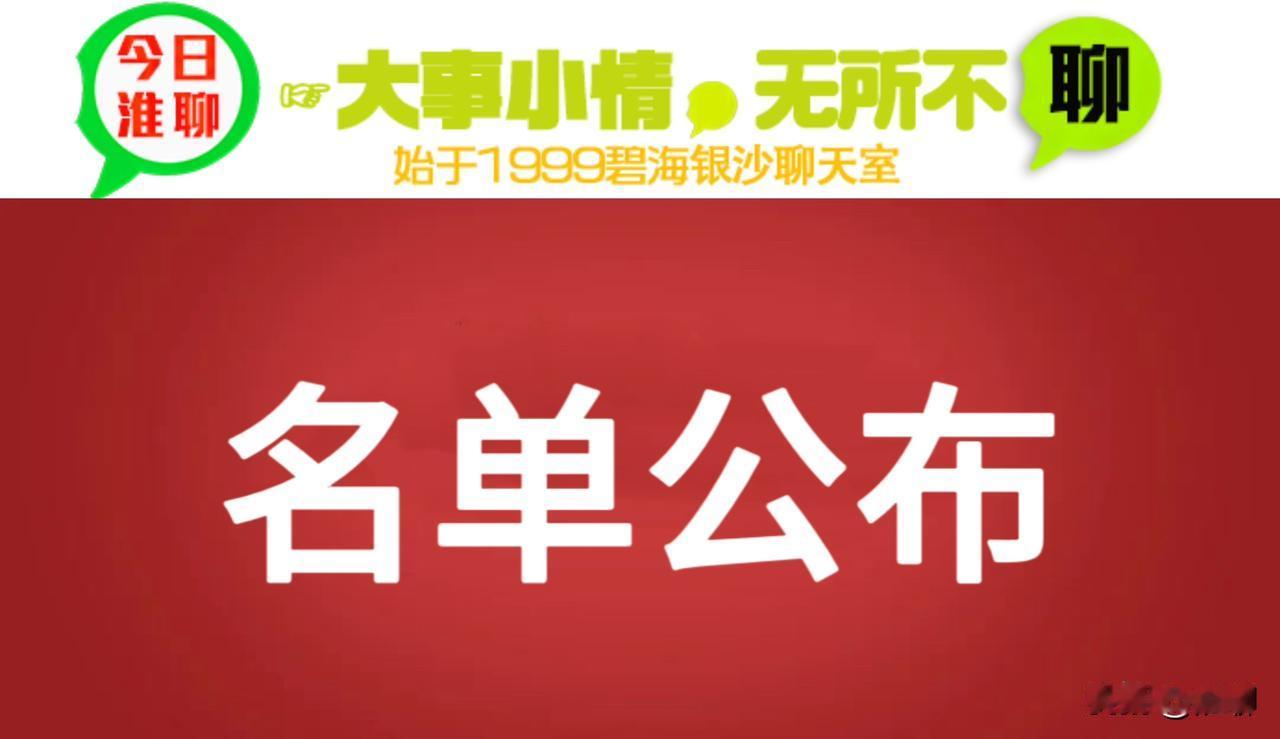 淮安今年对12个老旧小区实施改造（附名单）

日前，记者从市住建局获悉，今年我市