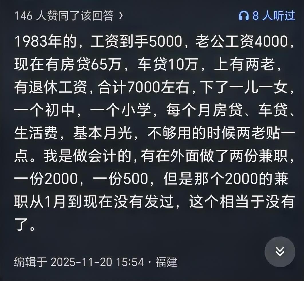 月还款4000左右，还剩差不多6000，也够了，稍紧张点